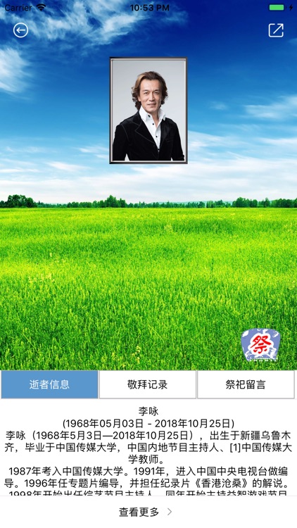 永安帮帮 screenshot-3