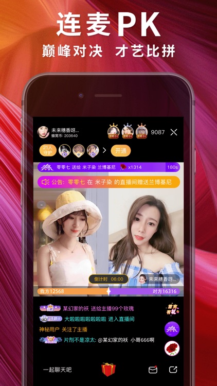 蜂窝直播 screenshot-3