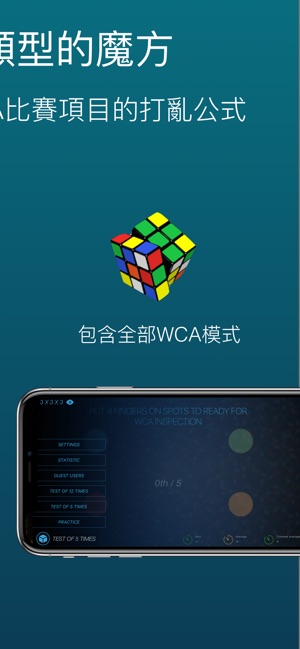 Cutimer: 魔術方塊計時器(圖4)-速報App