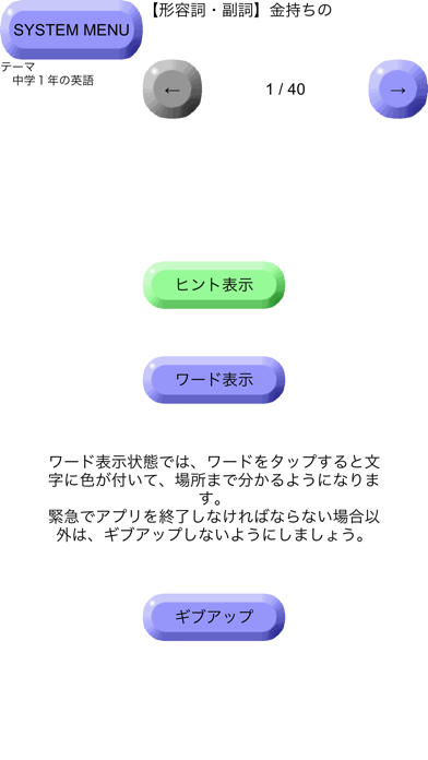 英語のし〜くわ〜ず screenshot 3