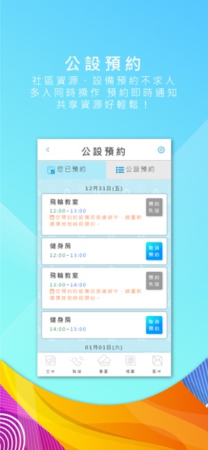 Complex Socialbook(圖8)-速報App