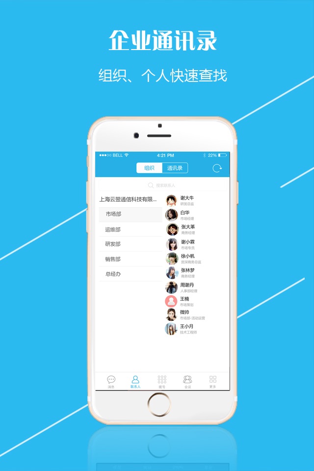 云翌通 screenshot 2