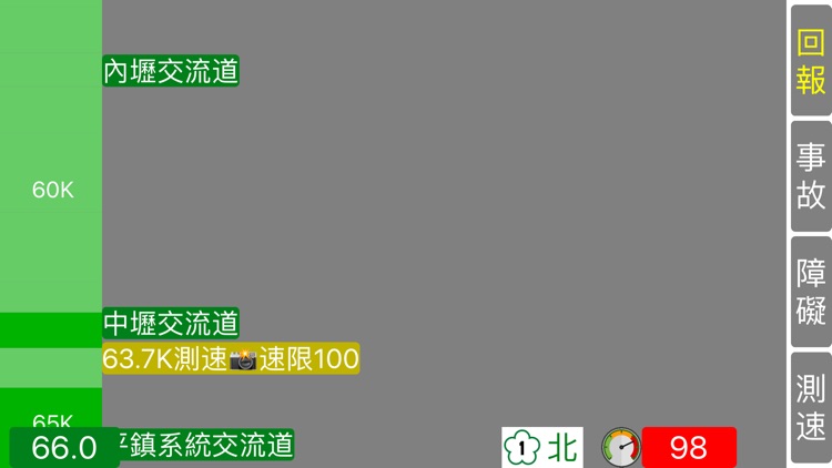 國道路況通 screenshot-8