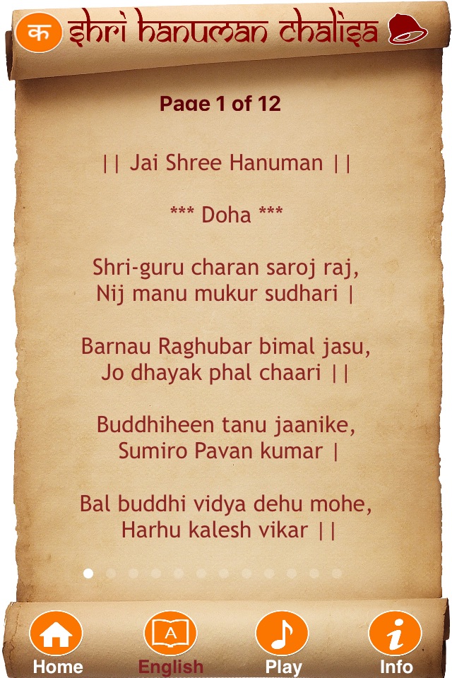 Hanuman Chalisa Audio & Alarm screenshot 3