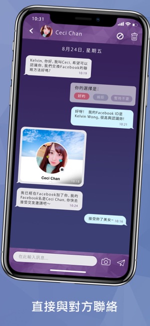 WeDate - 約會戀愛交友 Dating App(圖4)-速報App