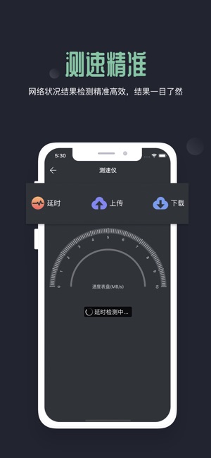 WiFi测速仪(圖3)-速報App