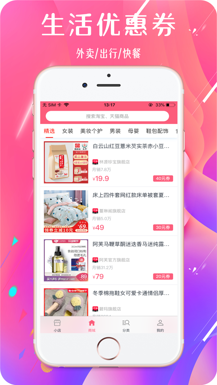 今日集市-美好生活每一天