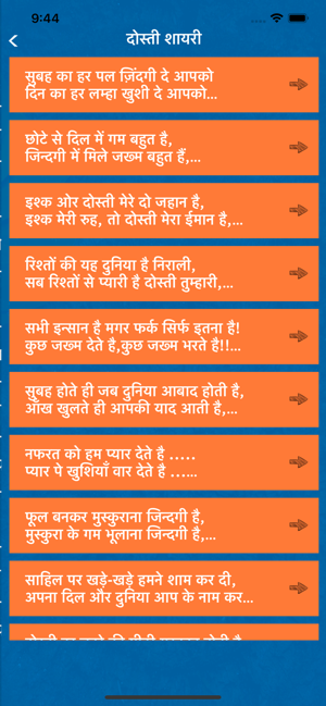 Dhadkan Shayari Hindi Status(圖7)-速報App