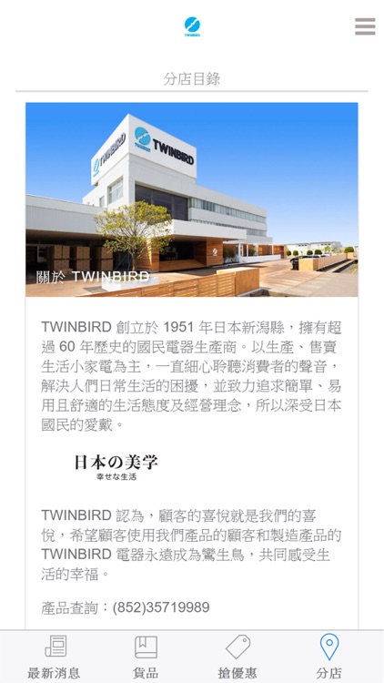 Twinbird Hong Kong screenshot-3