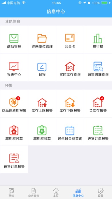 友加分销移动V3.5.1 screenshot 4