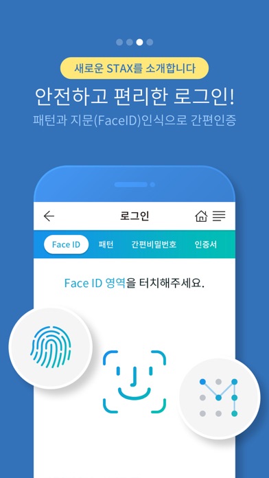 서울시 세금납부 - 서울시 STAX screenshot 3