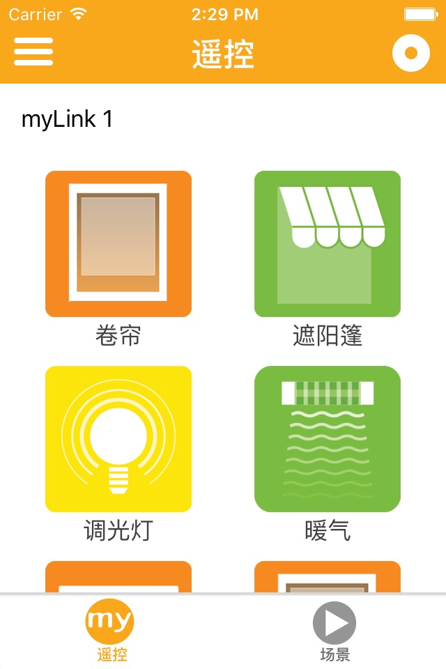 Somfy myLink China screenshot 3