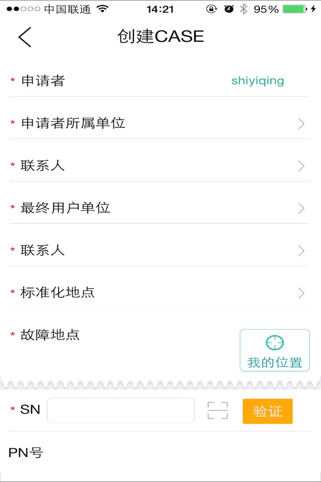 智臻 screenshot 4