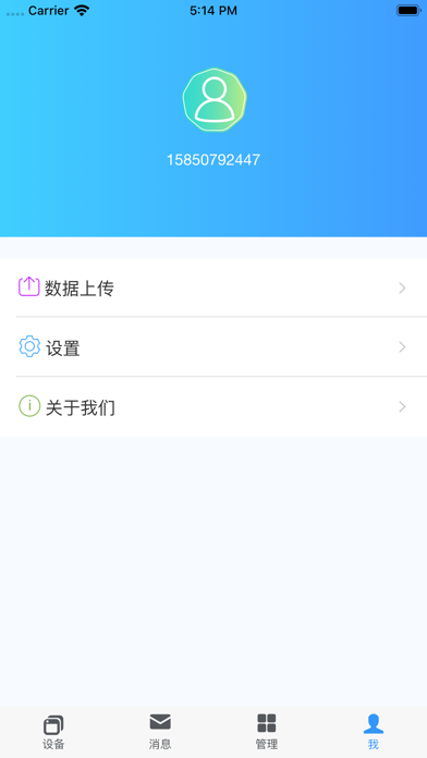 毅豪开门 screenshot 4