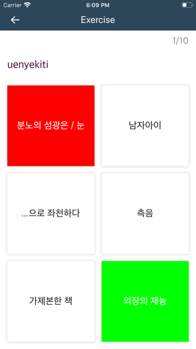 Korean Swahili Dictionary screenshot 3