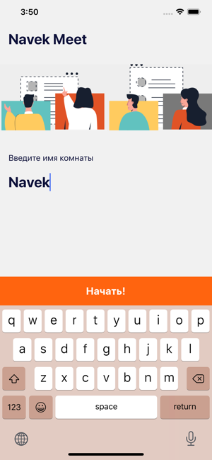 Navek Meet(圖2)-速報App