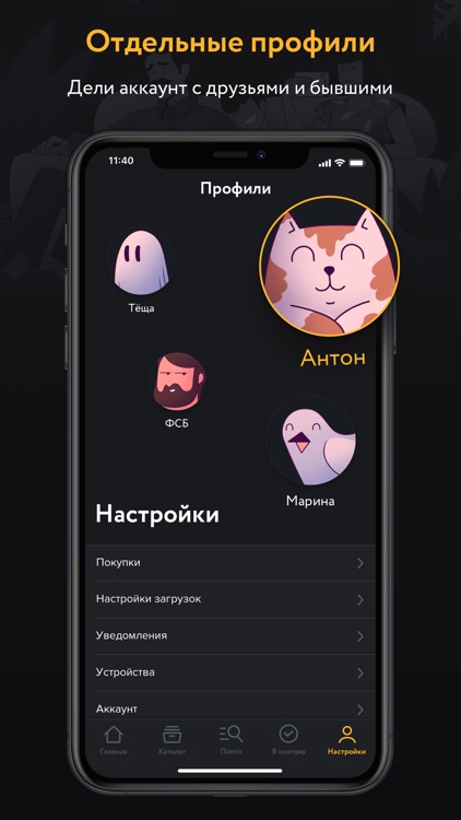 Amediateka — сериалы онлайн screenshot-4