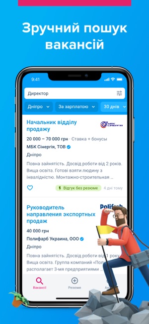 Work.ua — пошук роботи(圖7)-速報App