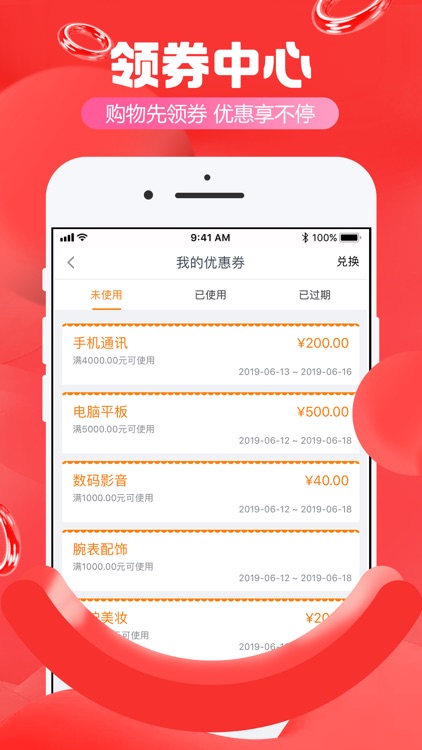 福利社-购物领优惠券返利省钱app screenshot-4