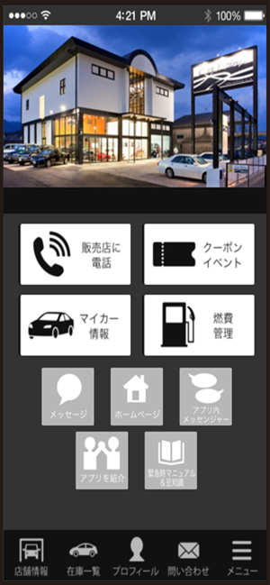 Car Being(圖1)-速報App