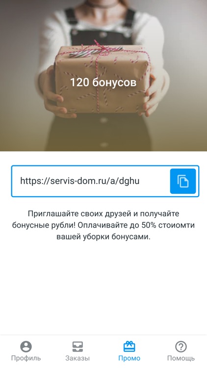 Сервис в дом screenshot-4