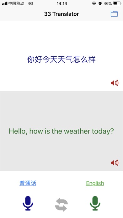 33-Translator screenshot 3