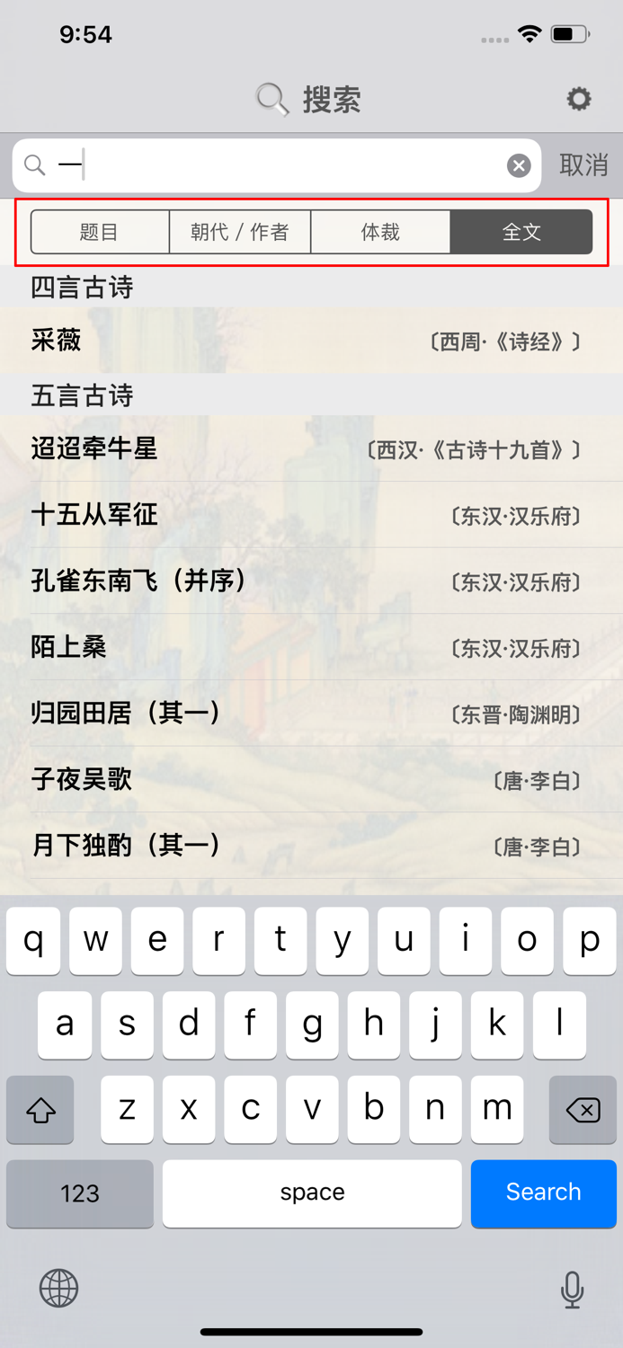 古诗词赏析·朗读版—小学·初中·高中综合篇