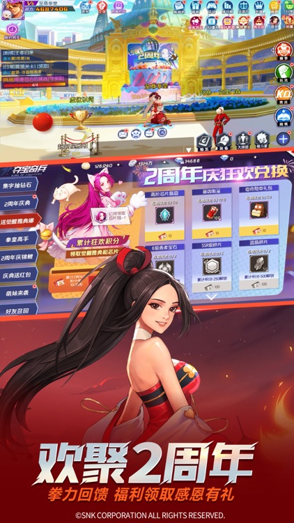 拳皇命运