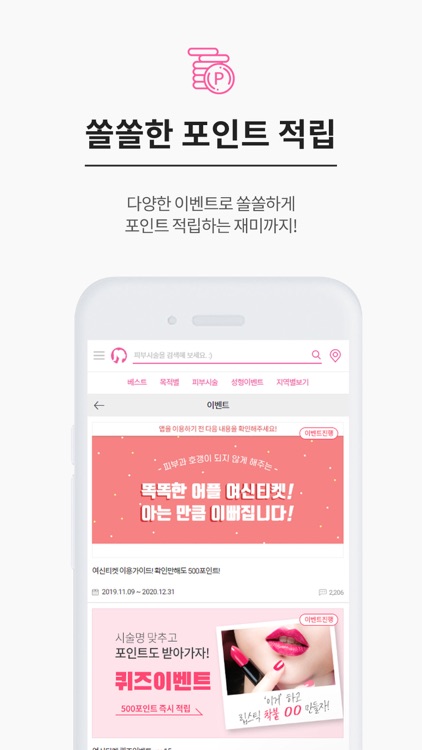 여신티켓 screenshot-7