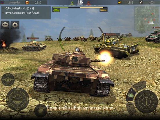 Grand Tanks: Онлайн Игра на iPad