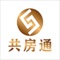 共房通是广西锦林网络科技有限公司受防城港市本土实力地产开发商委托，自主开发的一款全民营销地产APP，能让对防城港不熟悉的外地意向购房客户，通过APP快速了解开发商一手房源，购房省去中间环节的一款防城港房产直购平台。