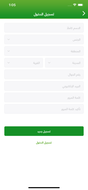 Green Market | السوق الأخضر(圖3)-速報App