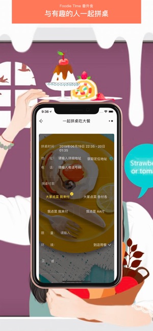 Foodie Time 番外食(圖3)-速報App