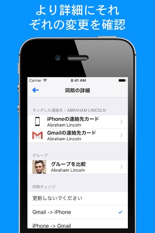 Contacts Sync for Google Gmail screenshot 3
