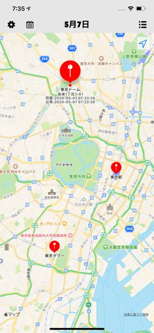 PlaceVisit - 行動記録(圖1)-速報App