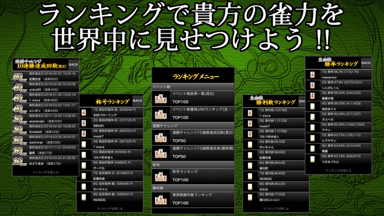 麻雀 昇龍神 -初心者から楽しめる麻雀!(まーじゃん)ゲーム screenshot-4