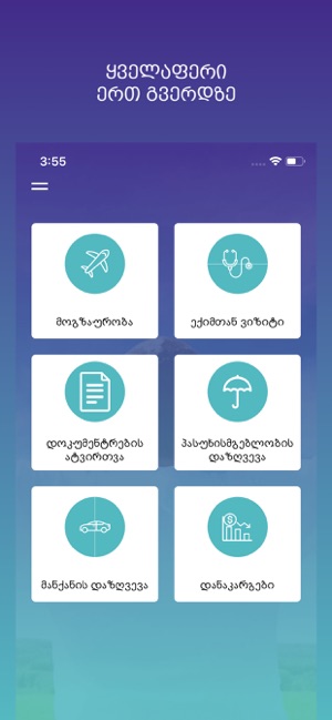 IGG Insurance group of Georgia(圖2)-速報App