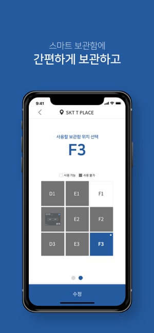 ADT SmartBox(圖3)-速報App