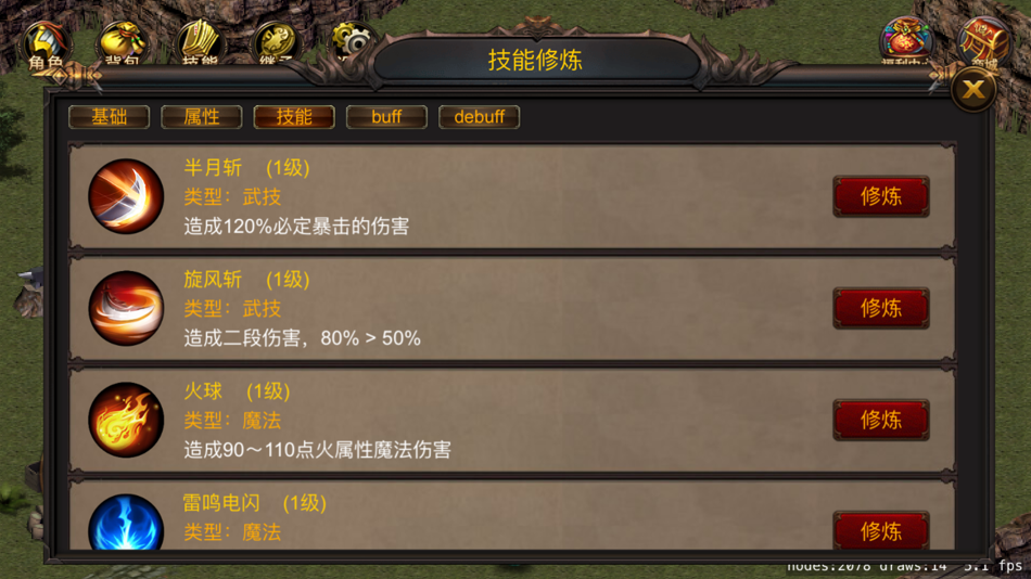 剑魔传说by Shunlai Deng Ios Apps Appagg