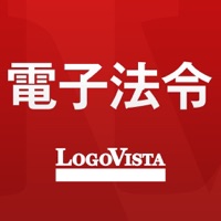 LogoVista電子法令ー有償版 pour PC