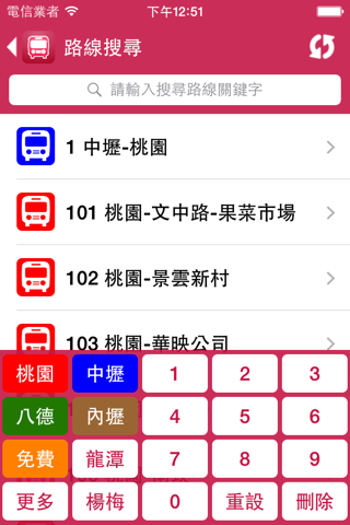 桃園搭公車 - náhled