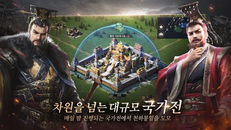 삼국지:략 screenshot-4