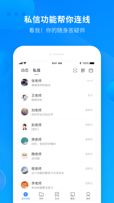 中公开学 screenshot 3