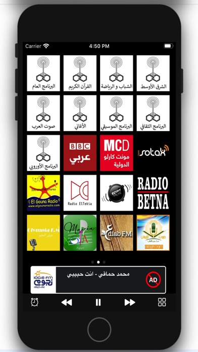Radio Egypt screenshot 2