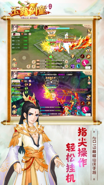 玉露剑童-大型3D武侠修仙游戏