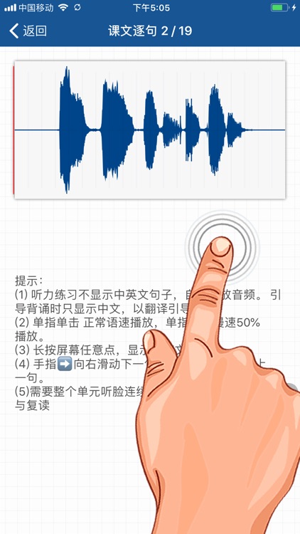 刘老师系列-外研版7上英语互动练习 screenshot-7