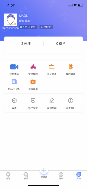 MAON(圖5)-速報App