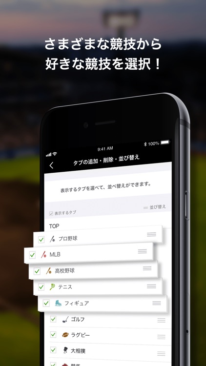 dmenu スポーツ screenshot-5