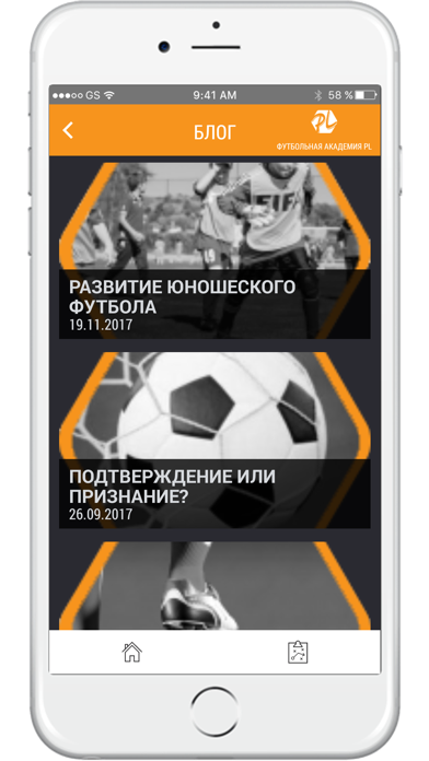PL-football academy тренировоч screenshot 4