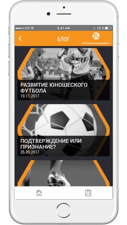 PL-football academy тренировоч screenshot-3